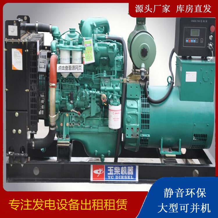 兴化出租发电机 柴油发电机组安全使用注意事项